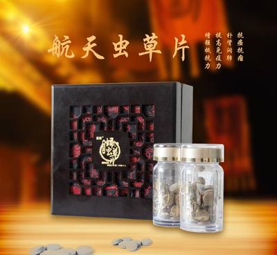 【廠家直銷首誠(chéng)航天蟲(chóng)草蛹蟲(chóng)草片I型15g*2新品熱銷批發(fā)】?jī)r(jià)格_廠家_圖片 -