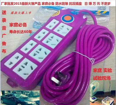 防摔插座板帶線2015新產品電子21孔插座帶線跑江湖有廣告