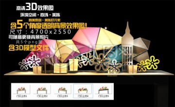 開業(yè)小舞臺百老匯設(shè)計模板下載 模型設(shè)計 效果圖素材下的其它設(shè)計模板