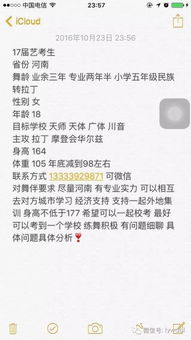 10月27號(hào)更新 舞信息發(fā)布│找舞伴的朋友看這里