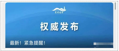 德爾塔毒株 已發(fā)現(xiàn)24例陽性 佛山疾控緊急提醒